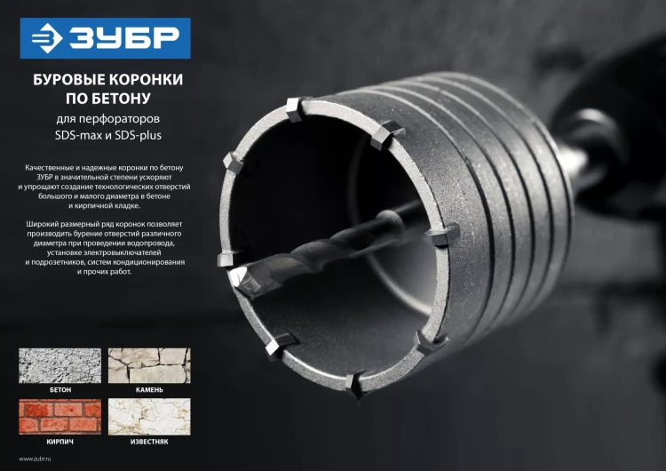 Державка ЗУБР "МАСТЕР" для бур. коронки с хвостовиком SDS MAX. L-300мм,резьба М22,конусное крепление центрир сверла 29188-300 купить в Урае