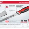 Выкружная мини-ножовка для гипсокартона ЗУБР 150 мм, 17 TPI (1.5 мм), пласт. рукоятка 15178_z01 купить в Урае