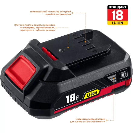 Аккумуляторная батарея Li-Ion 18 В C1 АКБ-18 С1 серия СТАНДАРТ купить в Урае