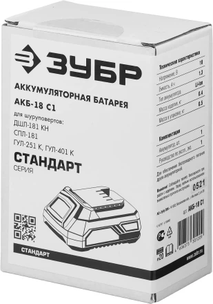 Аккумуляторная батарея Li-Ion 18 В C1 АКБ-18 С1 серия СТАНДАРТ купить в Урае