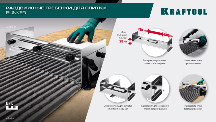 Раздвижная гребенка KRAFTOOL 0808-12 купить в Урае