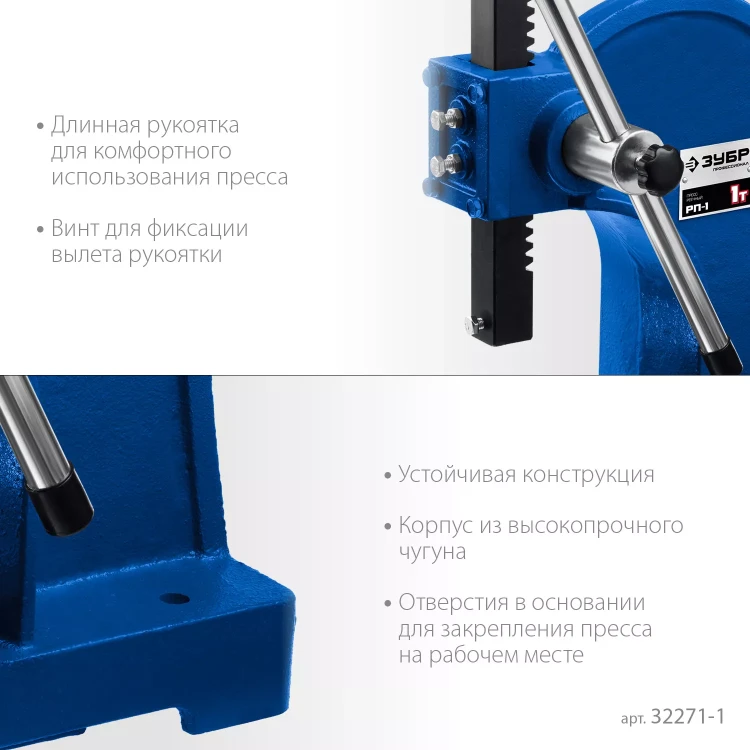 ЗУБР РП-1, 1 т, реечный пресс (32271-1) купить в Урае
