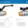 ЗУБР d 3/4, ручка бабочка, папа-папа, полнопроходной шаровой кран (51327-3/4) купить в Урае