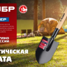 ЗУБР МАСТЕР, 210х154х550мм, полотно 1.5мм, закалено, дерев. черенок высш. сорт, туристическая лопата (39571) купить в Урае