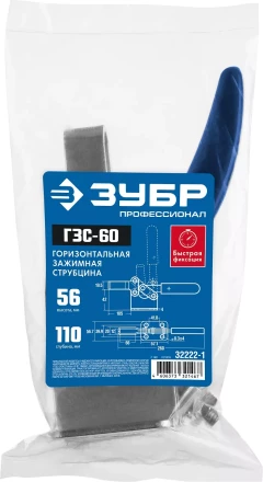 ЗУБР ГЗС-60, 56 х 110 мм, зажимная струбцина, Профессионал (32222-1) купить в Урае