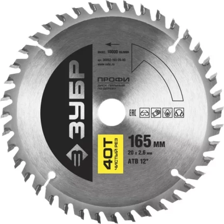Диск пильный ЗУБР &quot;ПРОФИ&quot; &quot;Чистый рез&quot; по дереву, 40Т, 165х20мм 36852-165-20-40 купить в Урае