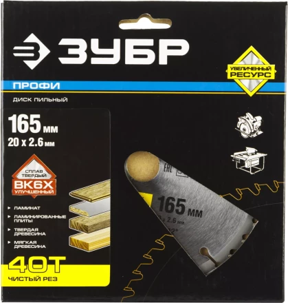 Диск пильный ЗУБР &quot;ПРОФИ&quot; &quot;Чистый рез&quot; по дереву, 40Т, 165х20мм 36852-165-20-40 купить в Урае