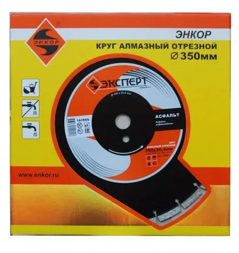 Круг алм ф350х25,4 сегмент Эксперт асфальт Энкор 25851 купить в Урае