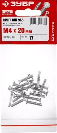 Винт DIN 965, M4 x 20 мм, 17 шт, кл. пр. 4.8, оцинкованный, ЗУБР 303116-04-020 купить в Урае