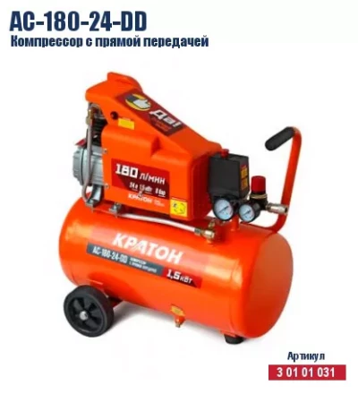 Компрессор масляный поршневой прямой привод Кратон AC-180-24-DD 3 01 01 031 купить в Урае