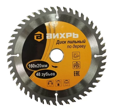 Диск пильный по дереву 160х20мм 48 зубьев кольцо 16/20 Вихрь купить в Урае
