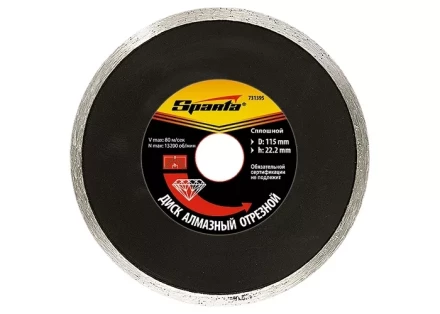 Диск алмазный отрезной сплошной 125 х 22,2 мм влажная резка SPARTA 731415 купить в Урае
