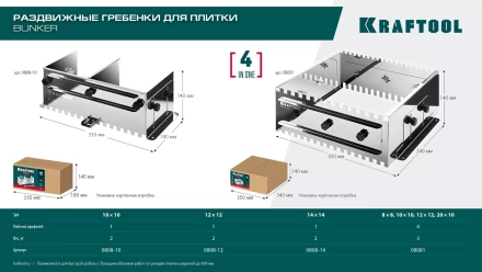 Раздвижная гребенка KRAFTOOL 0808-14 купить в Урае