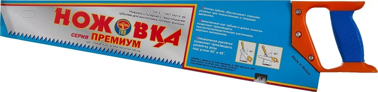 Ножовка "ИЖ" "ПРЕМИУМ" по дереву с двухкомпонентной пластиковой рукояткой, шаг 8мм, 500мм 1520-50-08_z01 купить в Урае