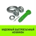 Скоба омегообразная со шплинтом HITCH G2130 1.5 т (SZ072026) купить в Урае