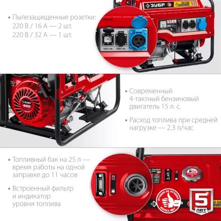 ЗУБР 5500 Вт, бензиновый генератор с автозапуском (СБА-5500) купить в Урае