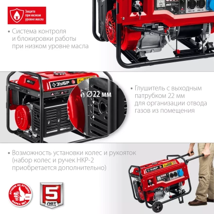 ЗУБР 5500 Вт, бензиновый генератор с автозапуском (СБА-5500) купить в Урае