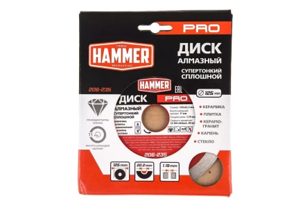 Круг алмазный HAMMER (206-235) Ф125х22мм по керамограниту купить в Урае