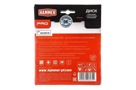 Круг алмазный HAMMER (206-235) Ф125х22мм по керамограниту купить в Урае