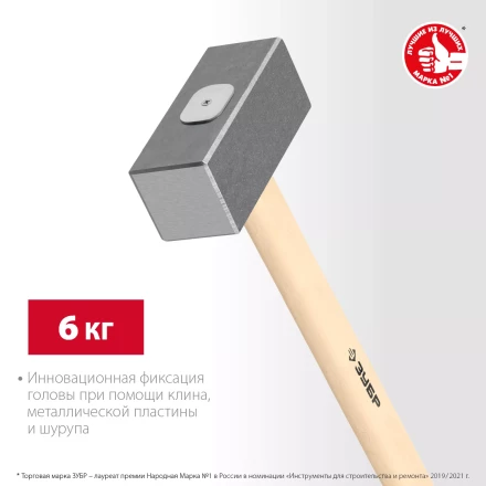 ЗУБР 6 кг, 650 мм, кованая кувалда (20112-6) купить в Урае