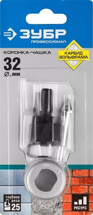Коронка-чашка ЗУБР &quot;ПРОФЕССИОНАЛ&quot; c карбид-вольфрамовым нанесением, 32 мм, высота 25 мм, в сборе с державкой и сверлом 33360-032_z01 купить в Урае