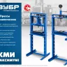 ЗУБР ПГД-12, 12 т, гидравлический пресс с домкратом и возвратными пружинами, Профессионал (43070-12) купить в Урае
