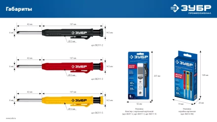 ЗУБР АСК набор: 18 сменных грифелей: 6ч + 6ж + 6к ( d 2,8 мм, HB), 3 автоматических карандаша (06312-H6) купить в Урае