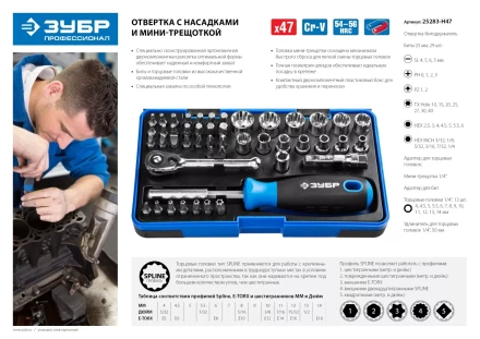 Набор ЗУБР &quot;ПРОФИ&quot;: Отвертка с двухкомп рукояткой, насадки и мини трещетка, 47 предм, пластиковый бокс 25283-H47 купить в Урае