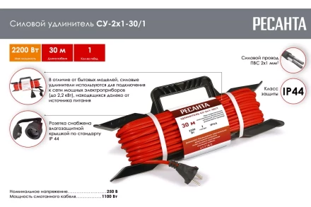 Удлинитель силовой на раме Ресанта СУ-2х1-30/1 (IP44) 61/118/3 купить в Урае