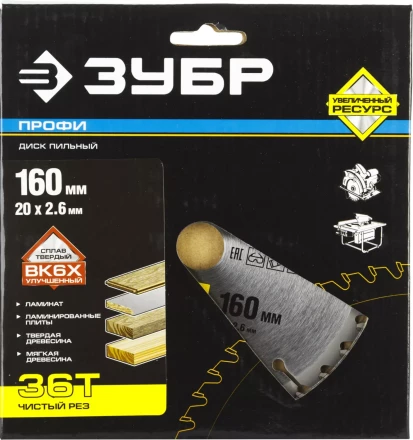 Диск пильный ЗУБР &quot;ПРОФИ&quot; &quot;Чистый рез&quot; по дереву, 36Т, 160х20мм 36852-160-20-36 купить в Урае