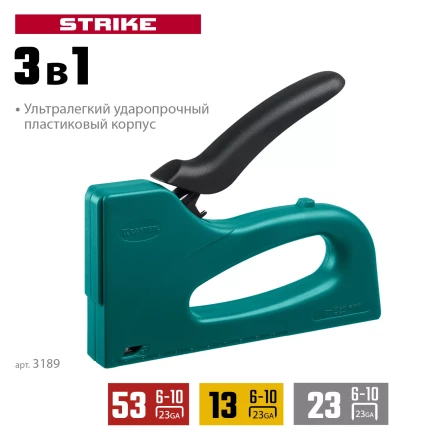 Пластиковый мощный степлер KRAFTOOL 3189 купить в Урае