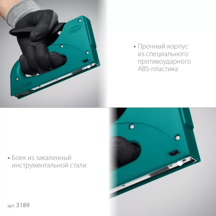 Пластиковый мощный степлер KRAFTOOL 3189 купить в Урае