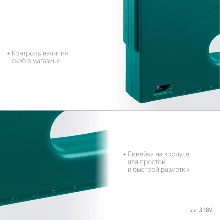 Пластиковый мощный степлер KRAFTOOL 3189 купить в Урае