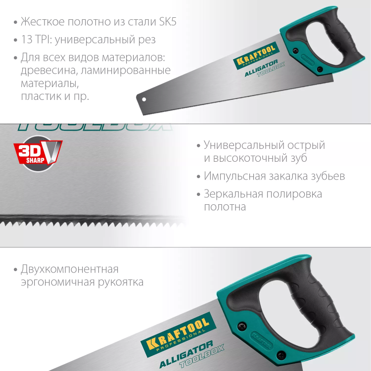 Ножовка по дереву Alligator 15227-35 купить в Урае