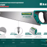 Ножовка по дереву Alligator 15227-35 купить в Урае