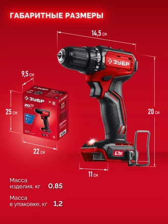 ЗУБР 20 В, 45 Нм, без АКБ (LMS), бесщеточная дрель-шуруповерт (ДБ-45) купить в Урае
