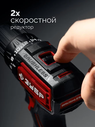 ЗУБР 20 В, 45 Нм, без АКБ (LMS), бесщеточная дрель-шуруповерт (ДБ-45) купить в Урае