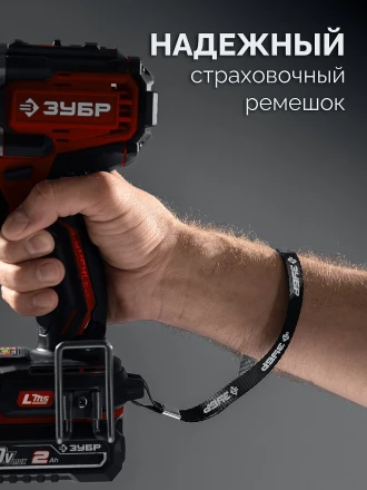 ЗУБР 20 В, 45 Нм, без АКБ (LMS), бесщеточная дрель-шуруповерт (ДБ-45) купить в Урае