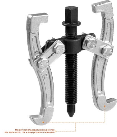 Съемники шарнирные 2-захватные серия ПРОФЕССИОНАЛ купить в Урае