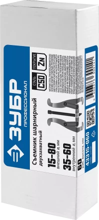 Съемники шарнирные 2-захватные серия ПРОФЕССИОНАЛ купить в Урае