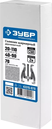 Съемники шарнирные 2-захватные серия ПРОФЕССИОНАЛ купить в Урае