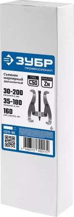 Съемники шарнирные 2-захватные серия ПРОФЕССИОНАЛ купить в Урае