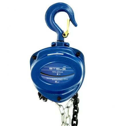 Таль цепная 2 т h подъема 2,5 м расстояние между крюками 400 мм Stels 51946 купить в Урае