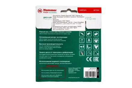 Круг алмазный HAMMER (206-111 DB TB) Ф115х22мм универсальный купить в Урае