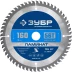 ЗУБР Ламинат, 160 х 20 мм, 56Т, пильный диск по ламинату, Профессионал (36930-160-20-56) купить в Урае