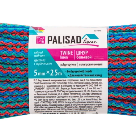 Шнур бельевой полипропиленовый с сердечником, 5 мм L 25 м, цветной, Home Palisad 937145 купить в Урае