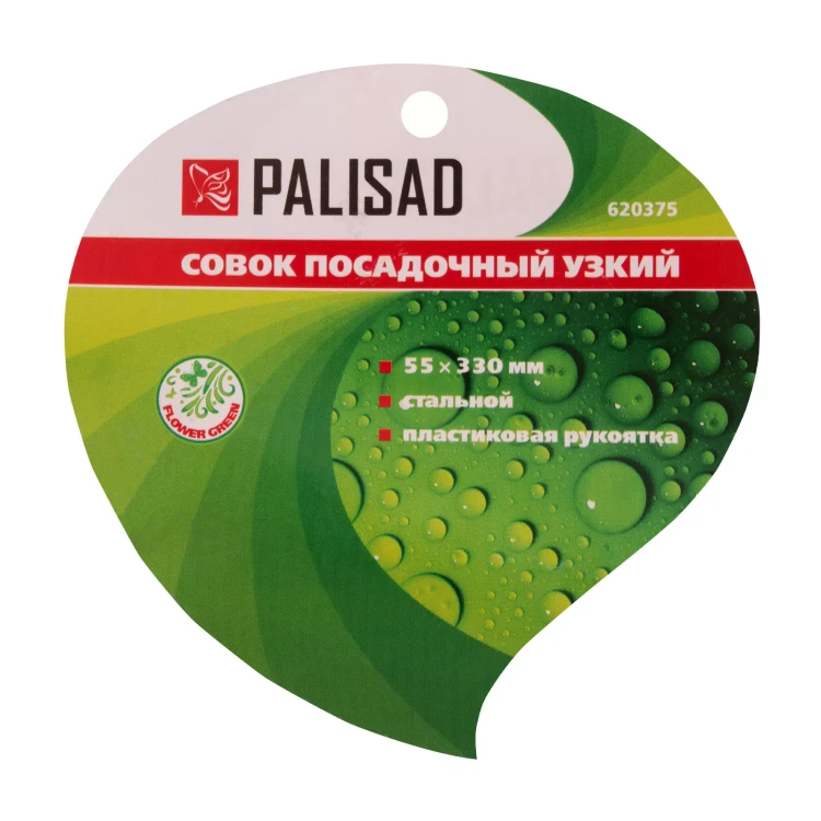 Совок посадочный узкий Palisad, 55 х 330 мм, стальной, пластиковая рукоятка, Flower Green, 620375 купить в Урае