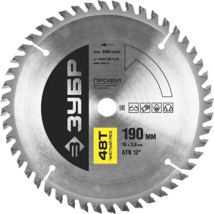 Диск пильный ЗУБР &quot;ПРОФИ&quot; &quot;Чистый рез&quot; по дереву, 48Т, 190х16мм 36852-190-16-48 купить в Урае
