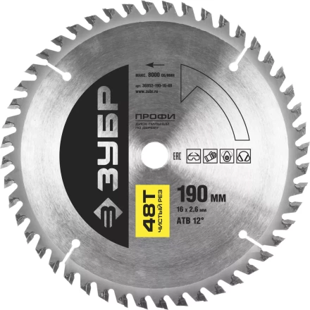Диск пильный ЗУБР &quot;ПРОФИ&quot; &quot;Чистый рез&quot; по дереву, 48Т, 190х16мм 36852-190-16-48 купить в Урае