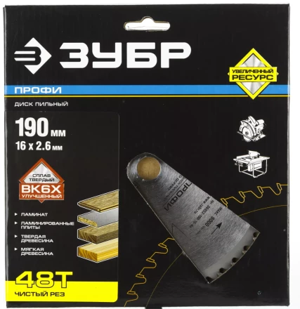 Диск пильный ЗУБР &quot;ПРОФИ&quot; &quot;Чистый рез&quot; по дереву, 48Т, 190х16мм 36852-190-16-48 купить в Урае